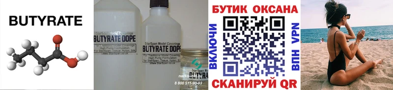 БУТИРАТ GHB  Улан-Удэ 