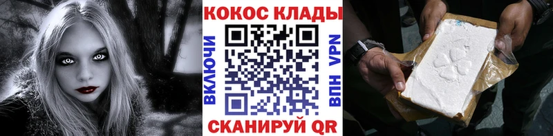 кракен онион  Улан-Удэ  КОКАИН FishScale  как найти наркотики 