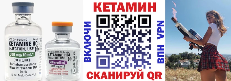 КЕТАМИН VHQ  купить  сайты  Улан-Удэ 