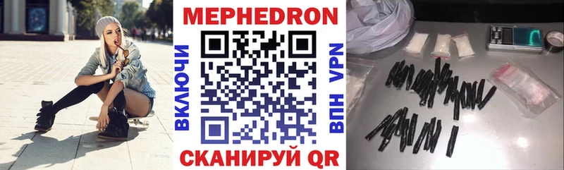 Мефедрон мука Улан-Удэ
