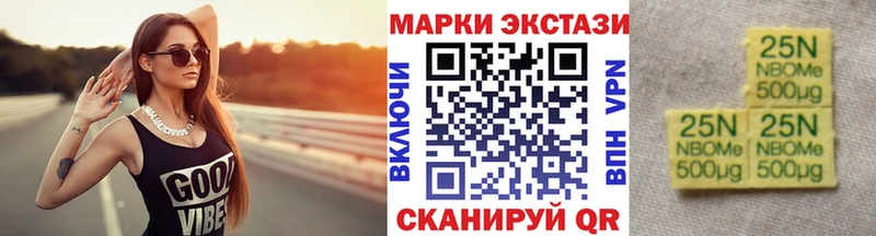 Наркотические марки 1500мкг  Улан-Удэ 